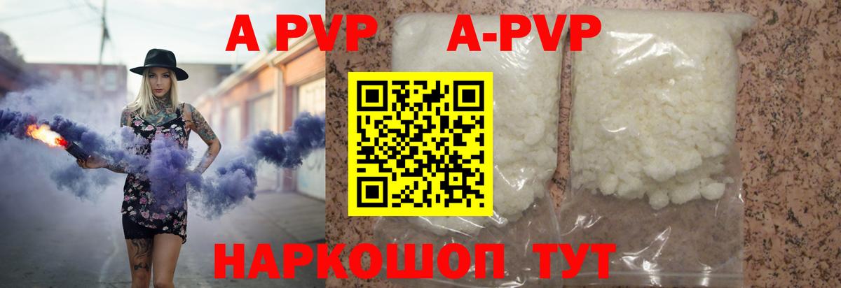 APVP мука  Вход с VPN  А ПВП кристаллы  Alpha PVP VHQ  Абинск 