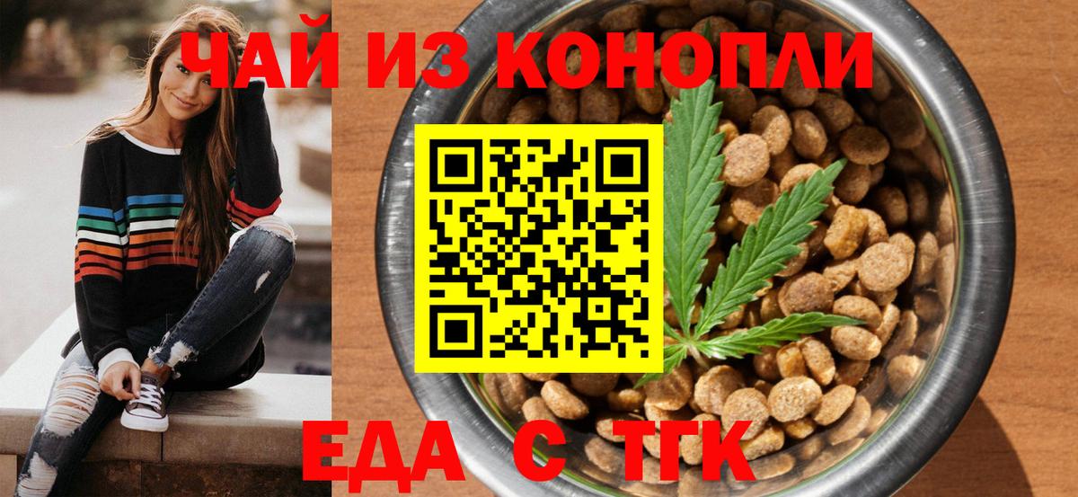 Абинск  Печенье с ТГК марихуана  Вход с VPN 