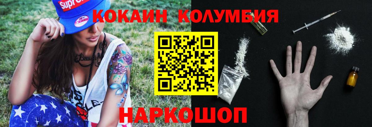 COCAIN VHQ  COCAIN 98%  Абинск  Вход с VPN 