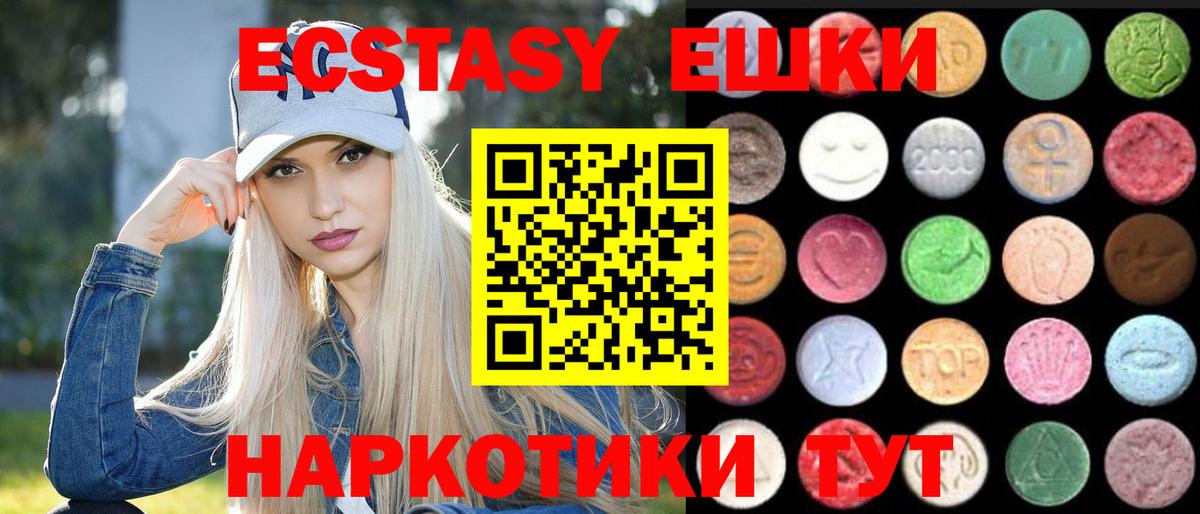 Ecstasy Дубай Абинск