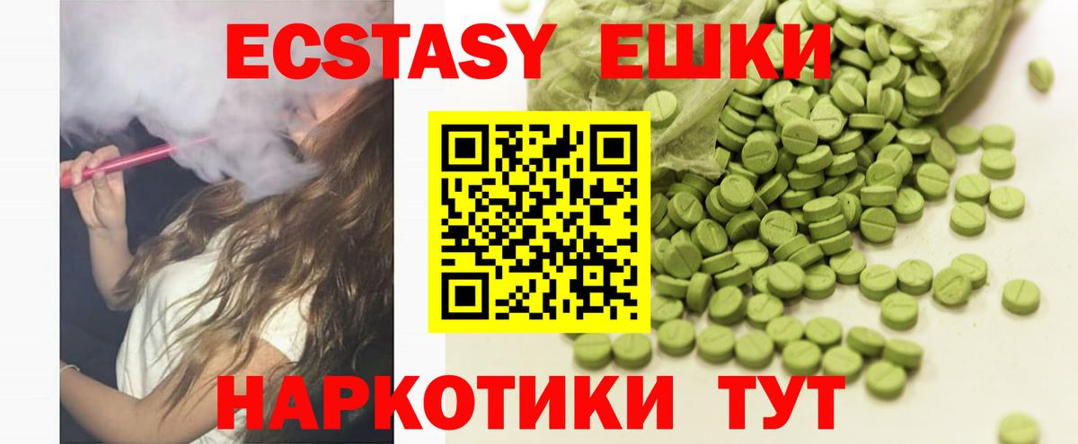 Абинск  где продают наркотики  Вход с VPN  Ecstasy ешки  ЭКСТАЗИ таблы  Molly 