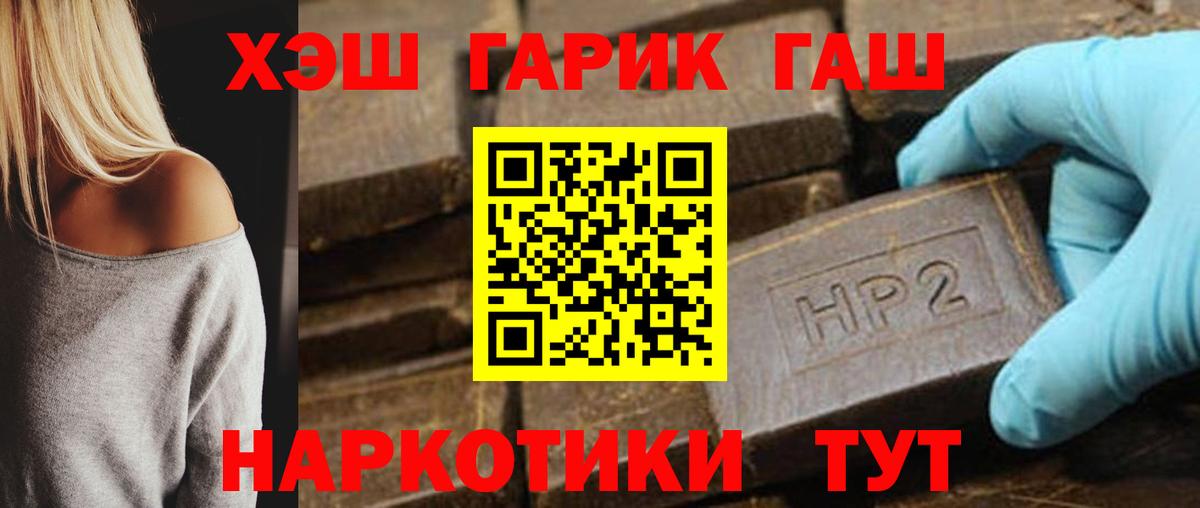 Гашиш гарик  Вход с VPN  Абинск  ГАШИШ 40% ТГК 