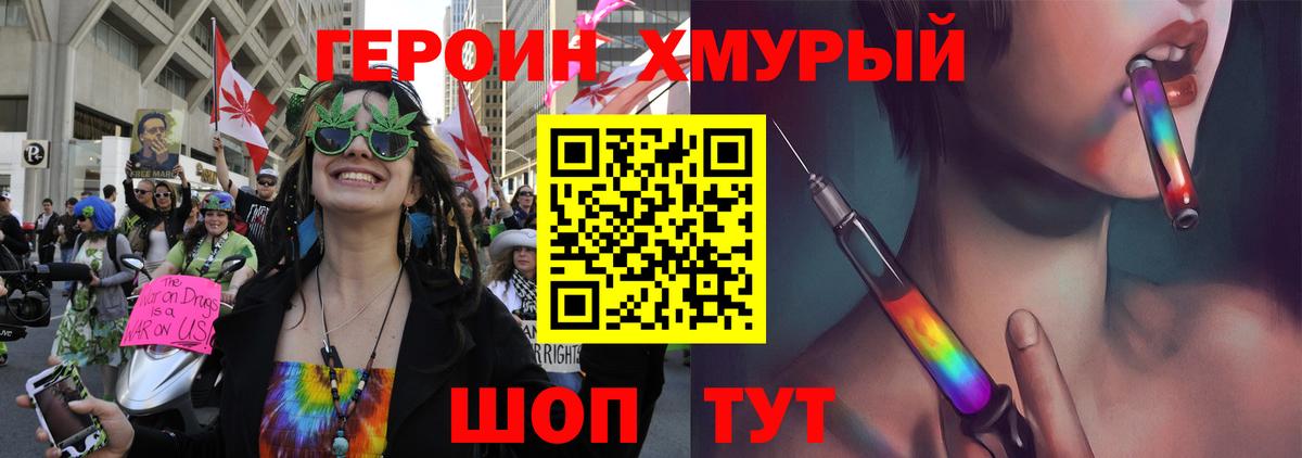 ГЕРОИН гречка Абинск