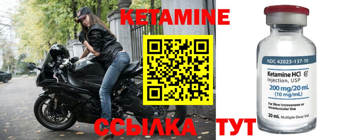 Кетамин ketamine  Вход с VPN  Абинск 