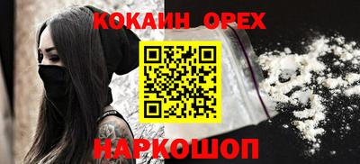 кокаин колумбия Абинск