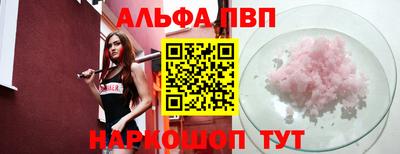 Альфа ПВП Абакан