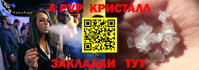 Альфа ПВП Абакан