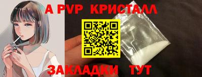 Альфа ПВП Абакан