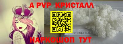 Альфа ПВП Абакан