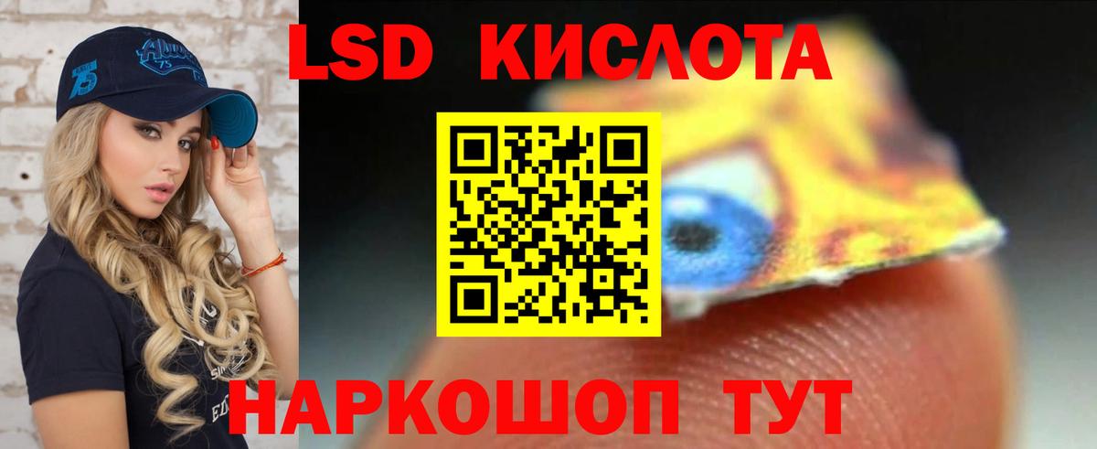 ЛСД экстази ecstasy Абинск