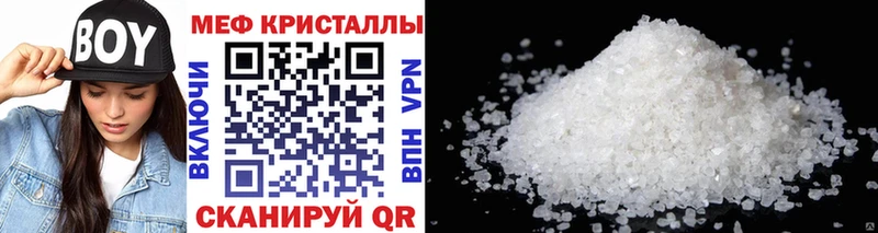 Меф VHQ  Абинск 