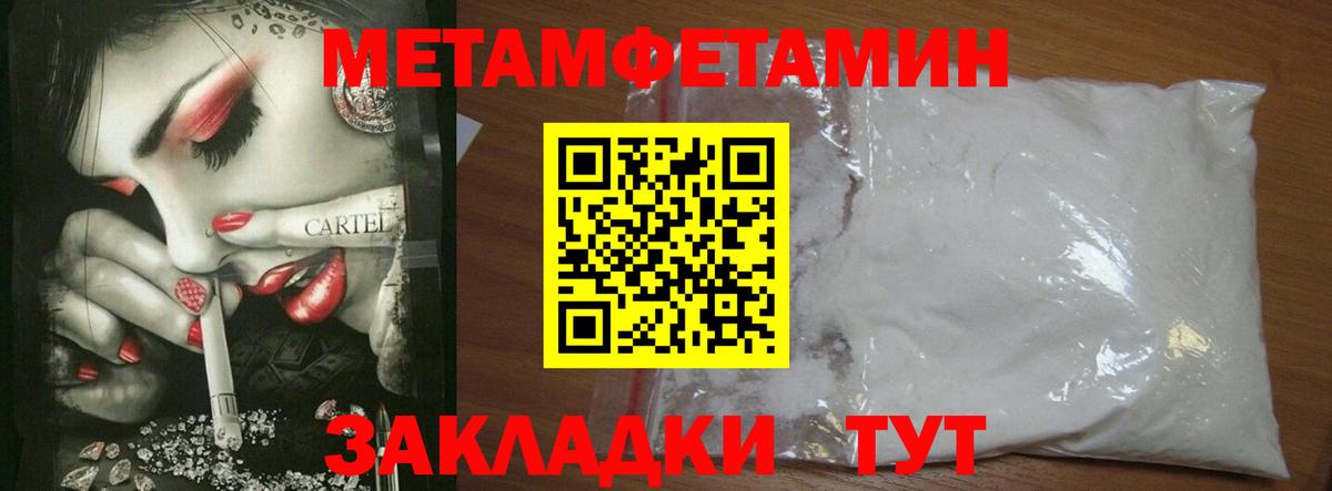 Метамфетамин мет  Вход с VPN  Абинск 