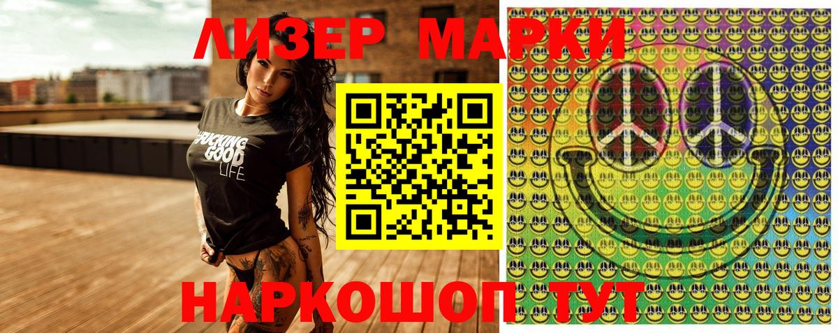 Марки 25I-NBOMe 1,5мг Абинск