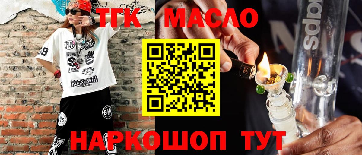 Дистиллят ТГК Wax Абинск